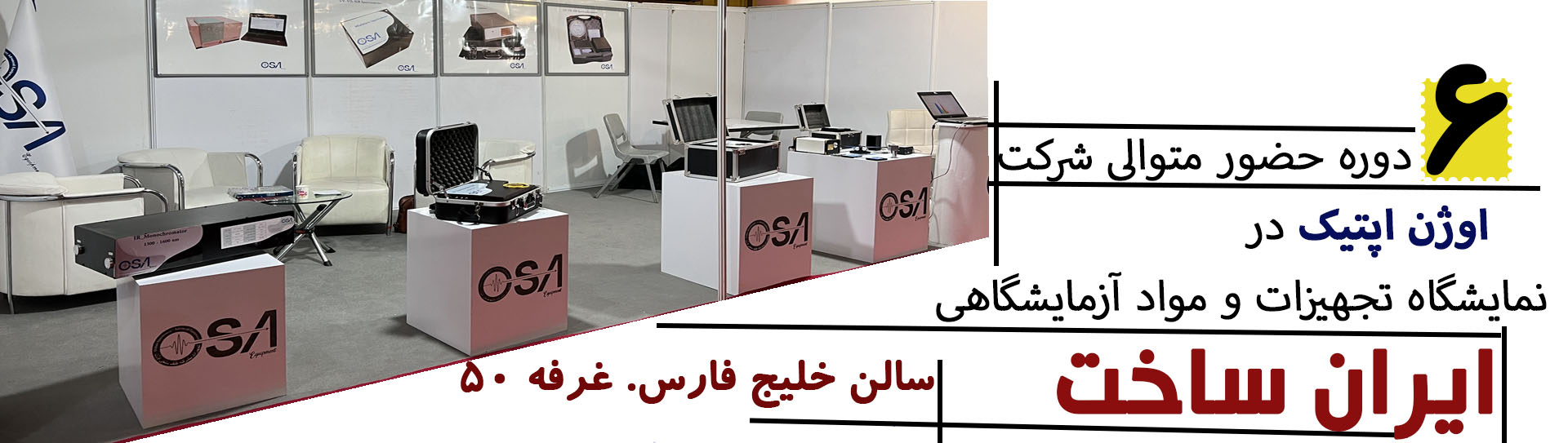 نمایشگاه بین المللی