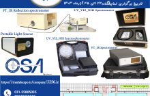 شرکت دانش‌بنیان اوژن اپتیک، طلایه‌دار فناوری‌های پیشرفته طیف‌سنجی در سیزدهمین نمایشگاه ایران‌ساخت